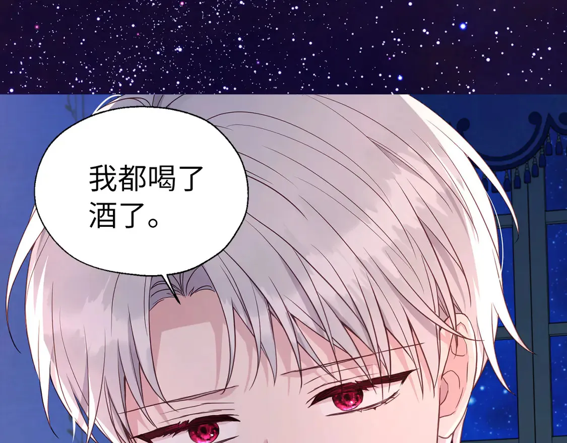 番外6 委屈落泪 第133页