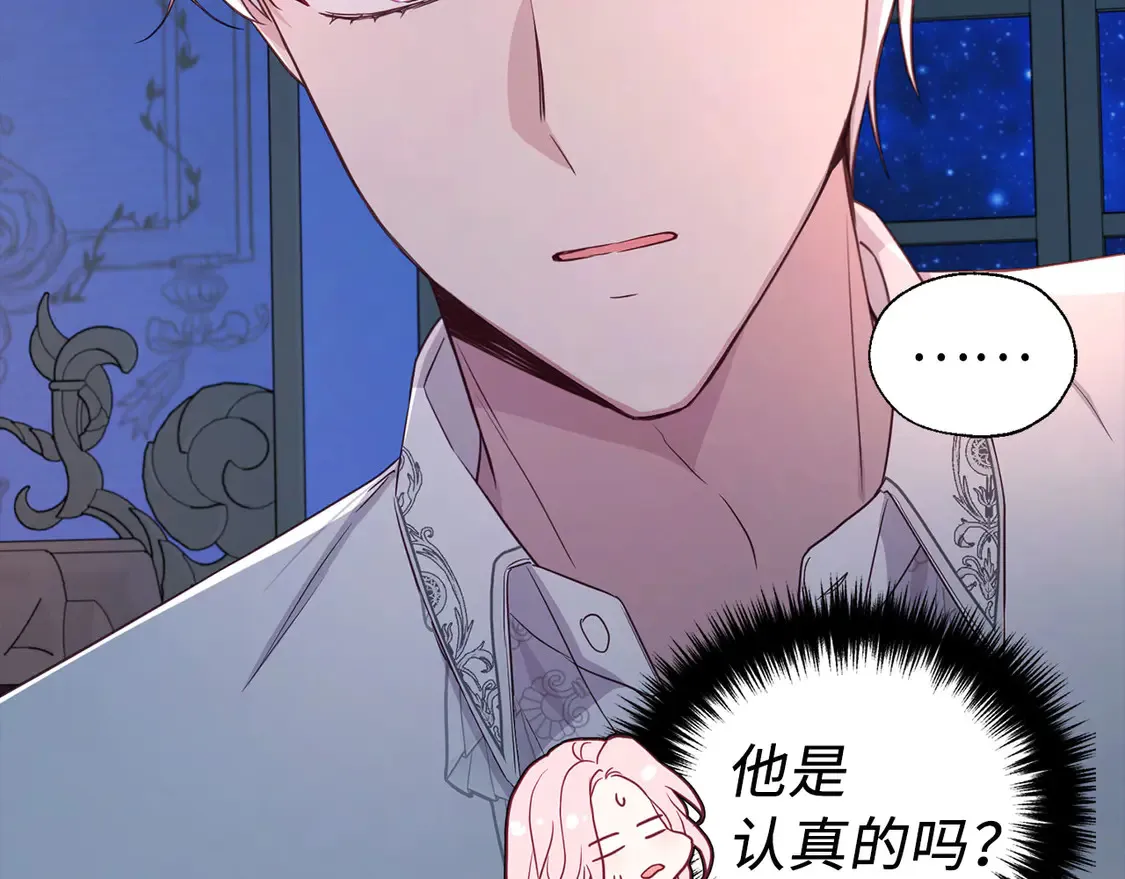 番外6 委屈落泪 第134页