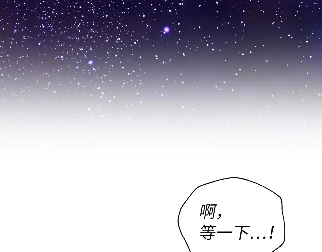 番外6 委屈落泪 第137页