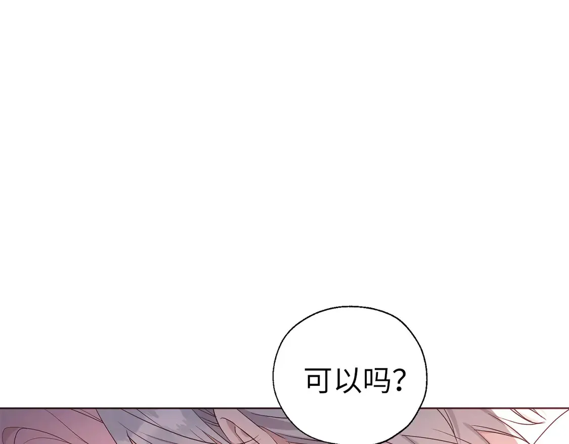 番外6 委屈落泪 第142页