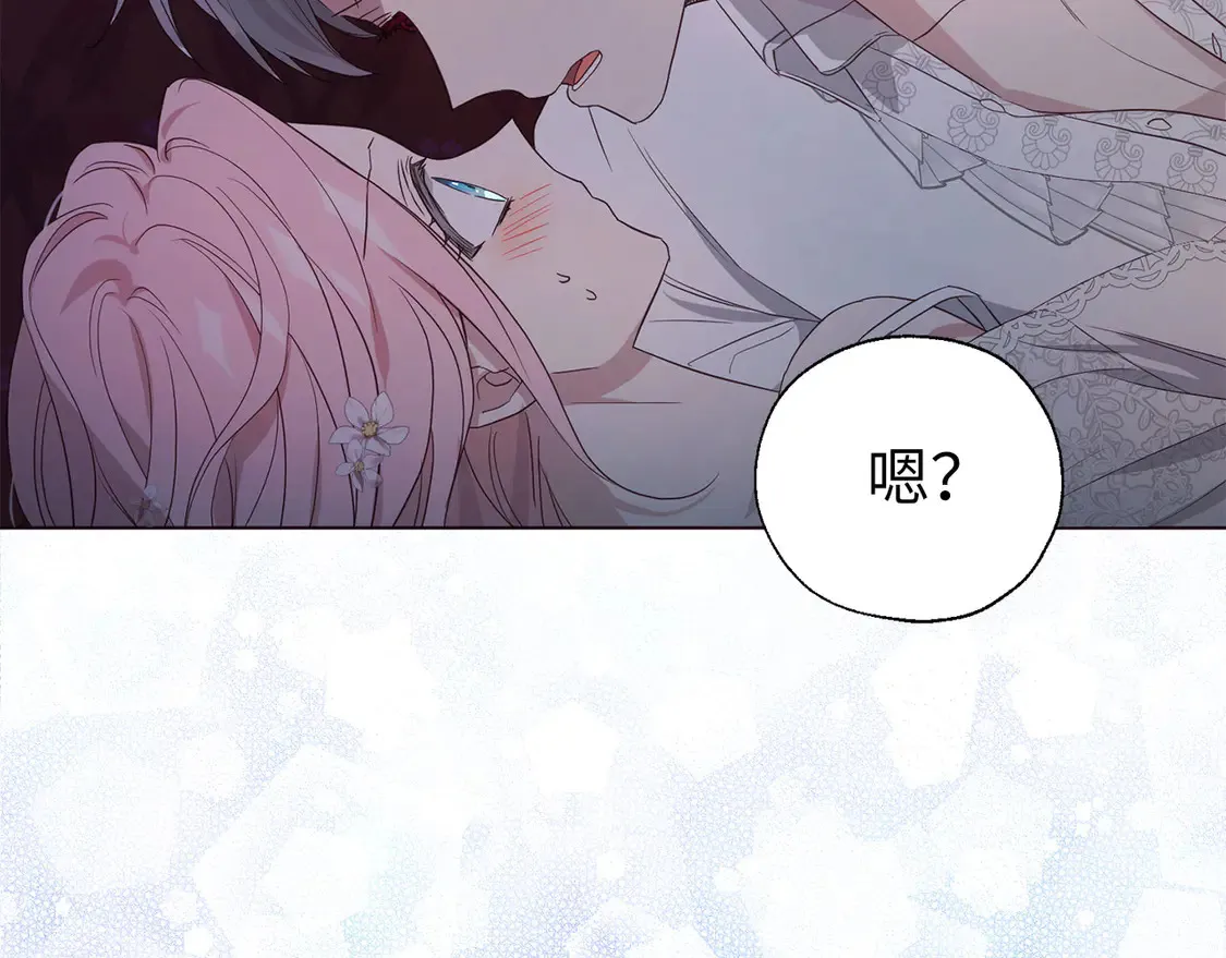番外6 委屈落泪 第146页
