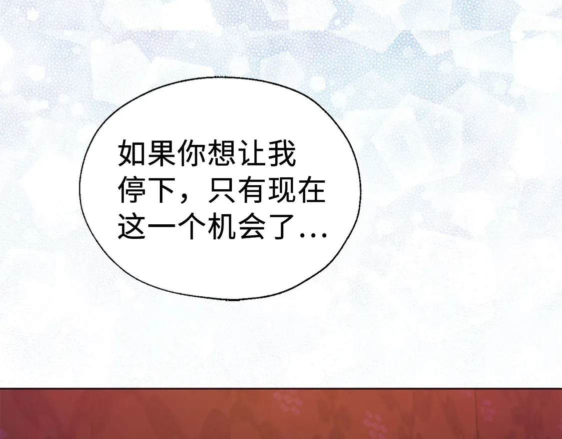 番外6 委屈落泪 第147页