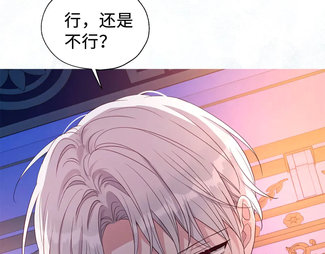 番外6 委屈落泪 第150页