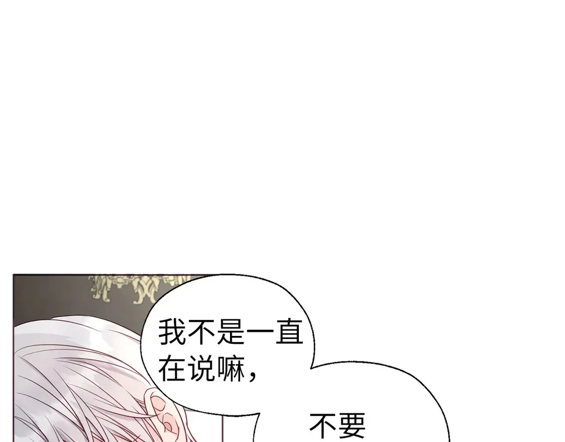 番外7 你去哪，我就去哪 第68页