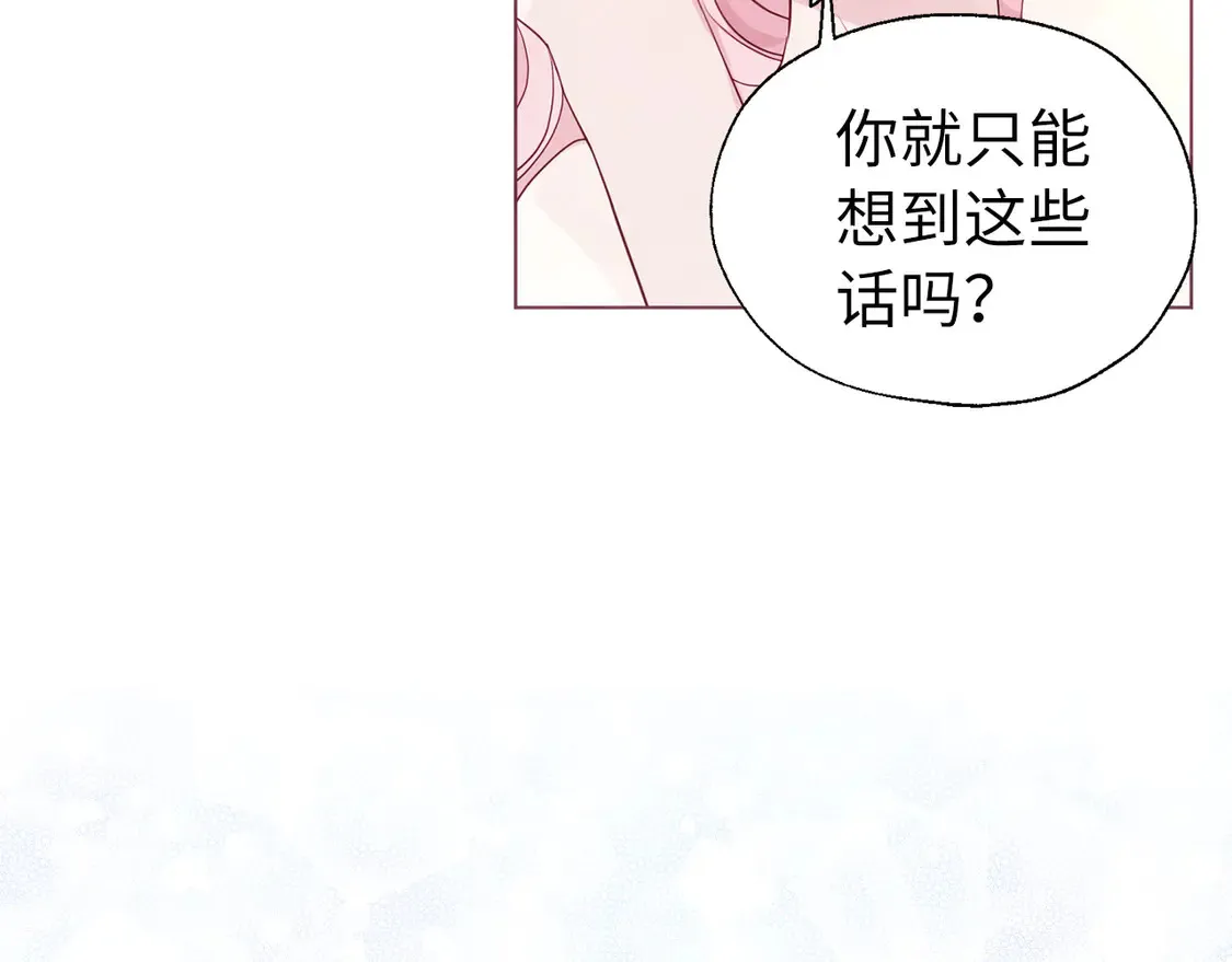 番外7 你去哪，我就去哪 第70页