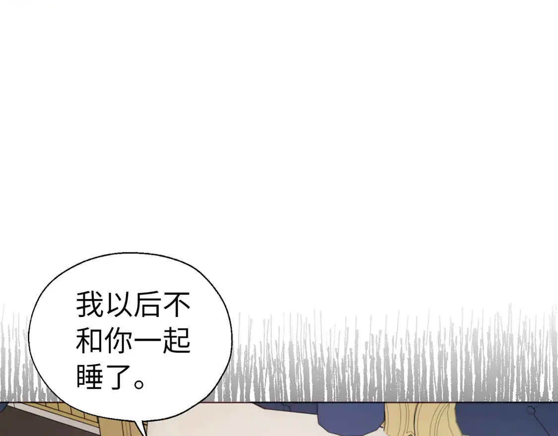 番外7 你去哪，我就去哪 第73页
