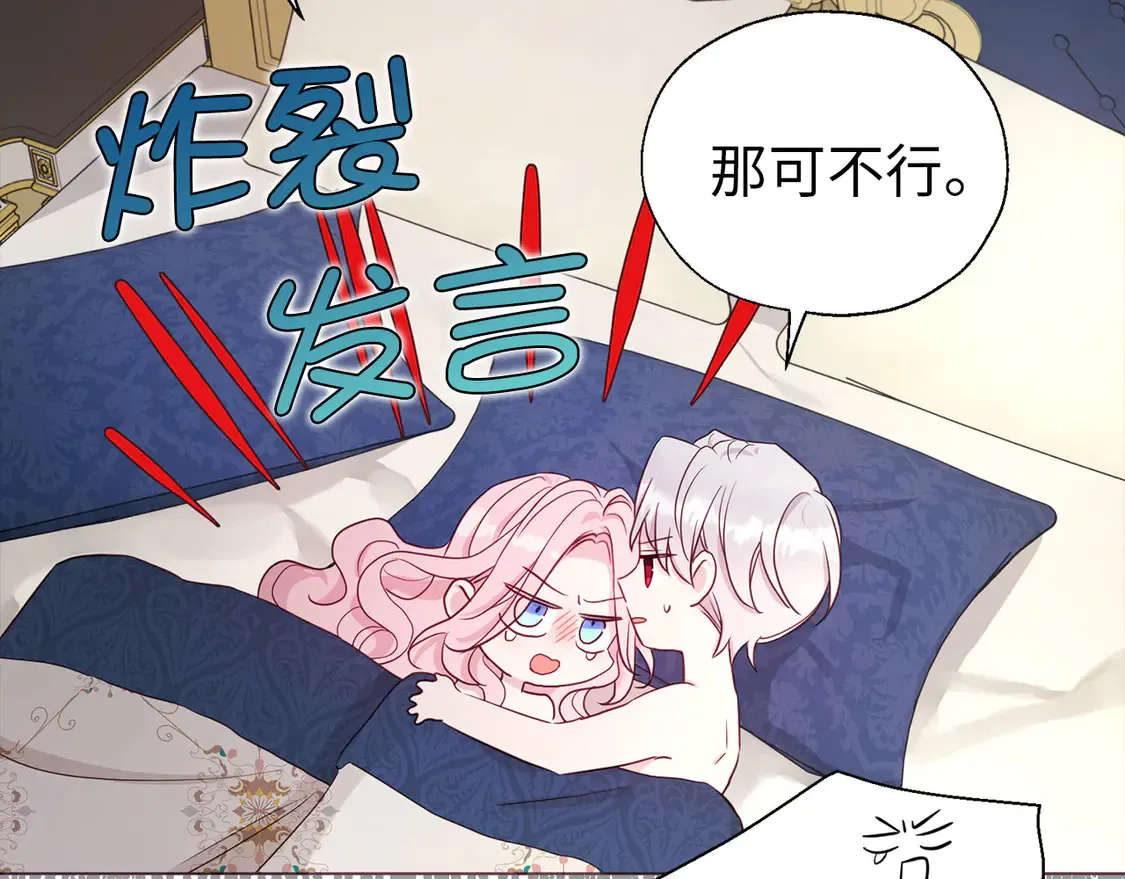 番外7 你去哪，我就去哪 第74页
