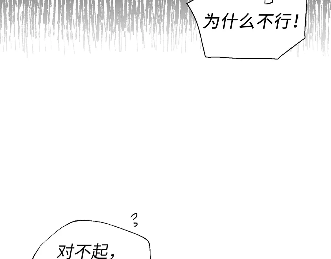 番外7 你去哪，我就去哪 第75页