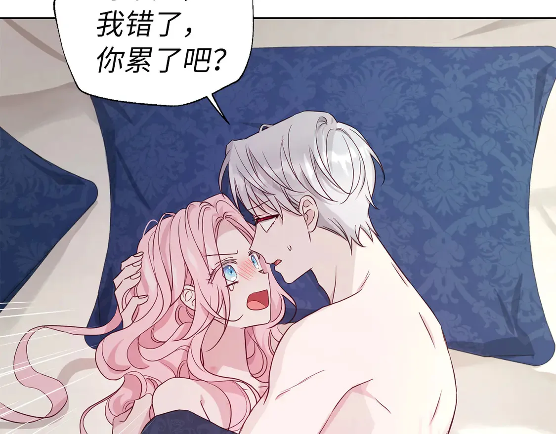 番外7 你去哪，我就去哪 第76页