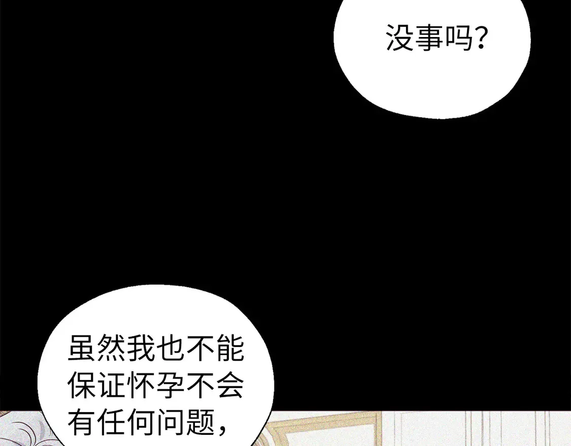 番外7 你去哪，我就去哪 第81页