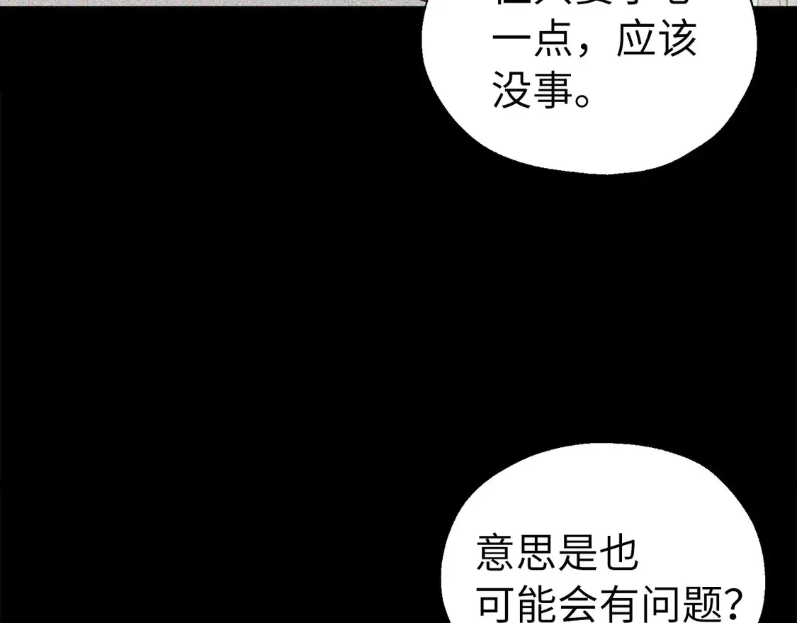番外7 你去哪，我就去哪 第83页