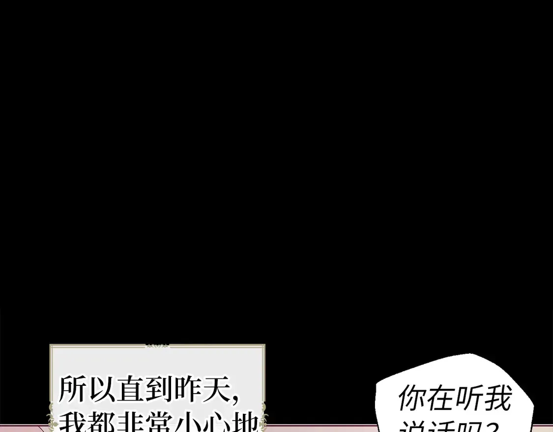 番外7 你去哪，我就去哪 第85页