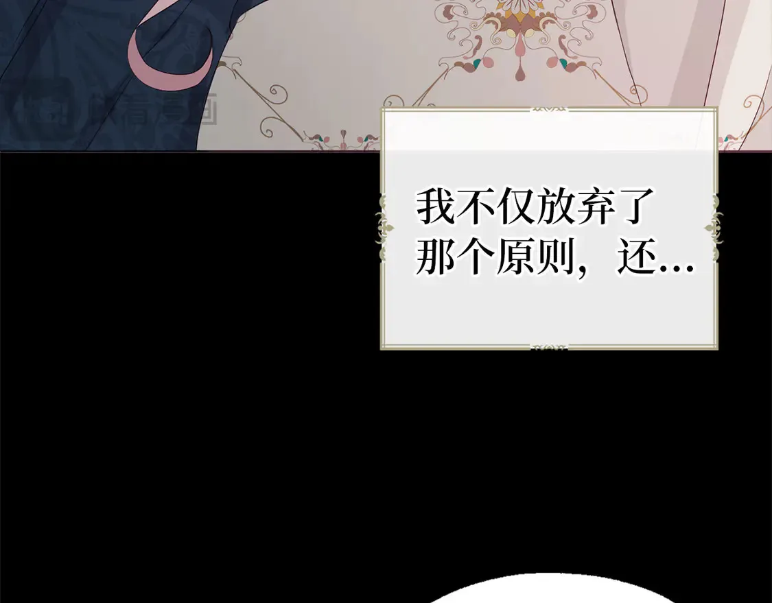番外7 你去哪，我就去哪 第87页