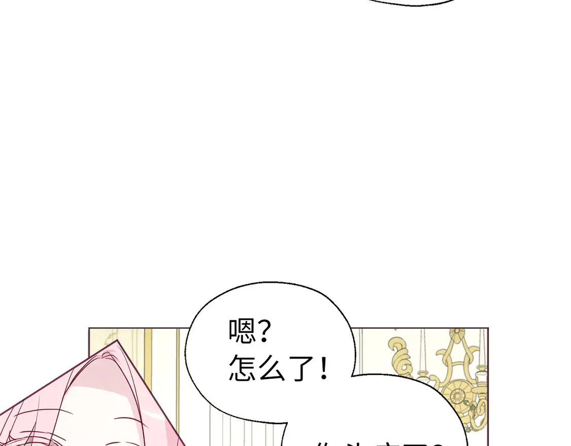番外7 你去哪，我就去哪 第97页