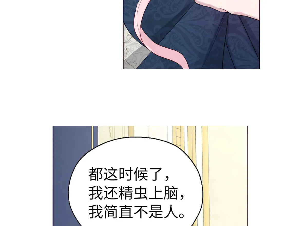 番外7 你去哪，我就去哪 第108页