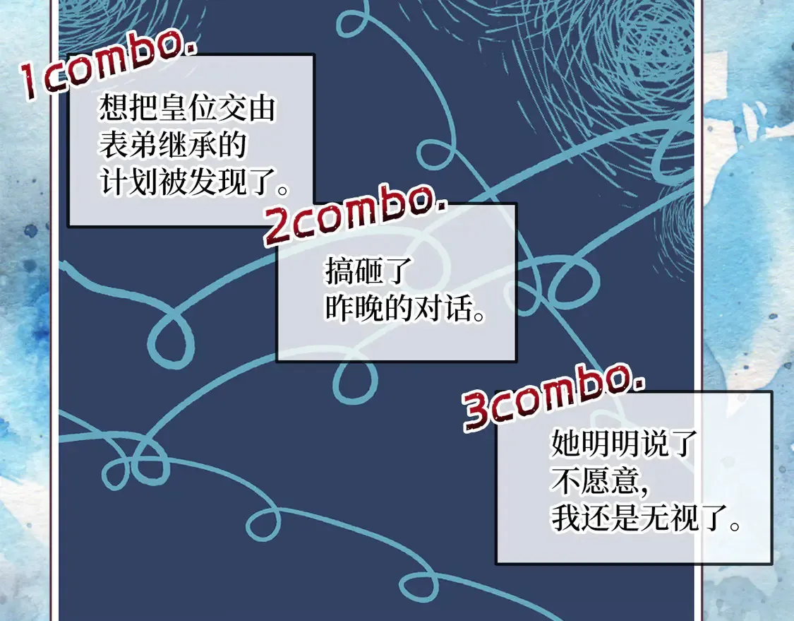 番外7 你去哪，我就去哪 第119页