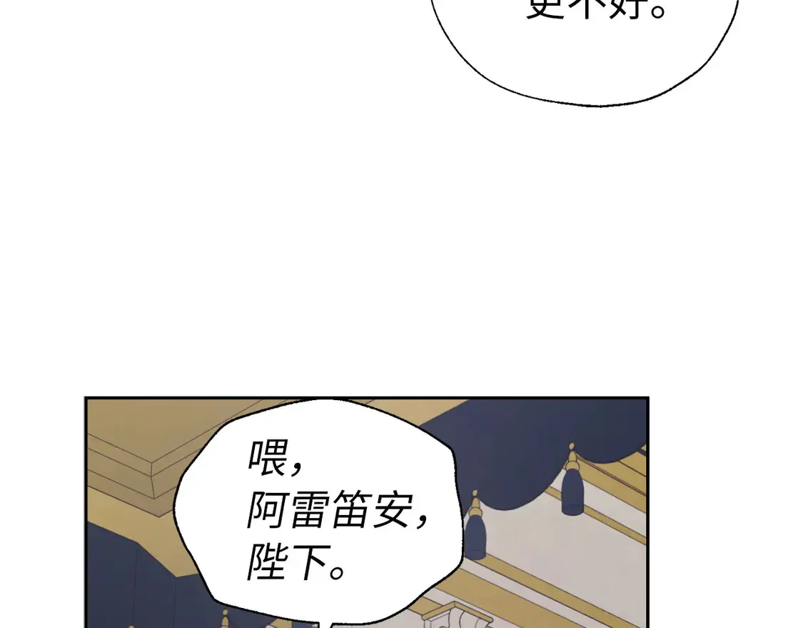 番外7 你去哪，我就去哪 第132页