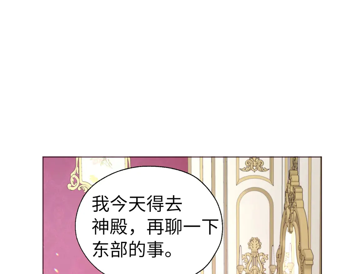 番外7 你去哪，我就去哪 第137页