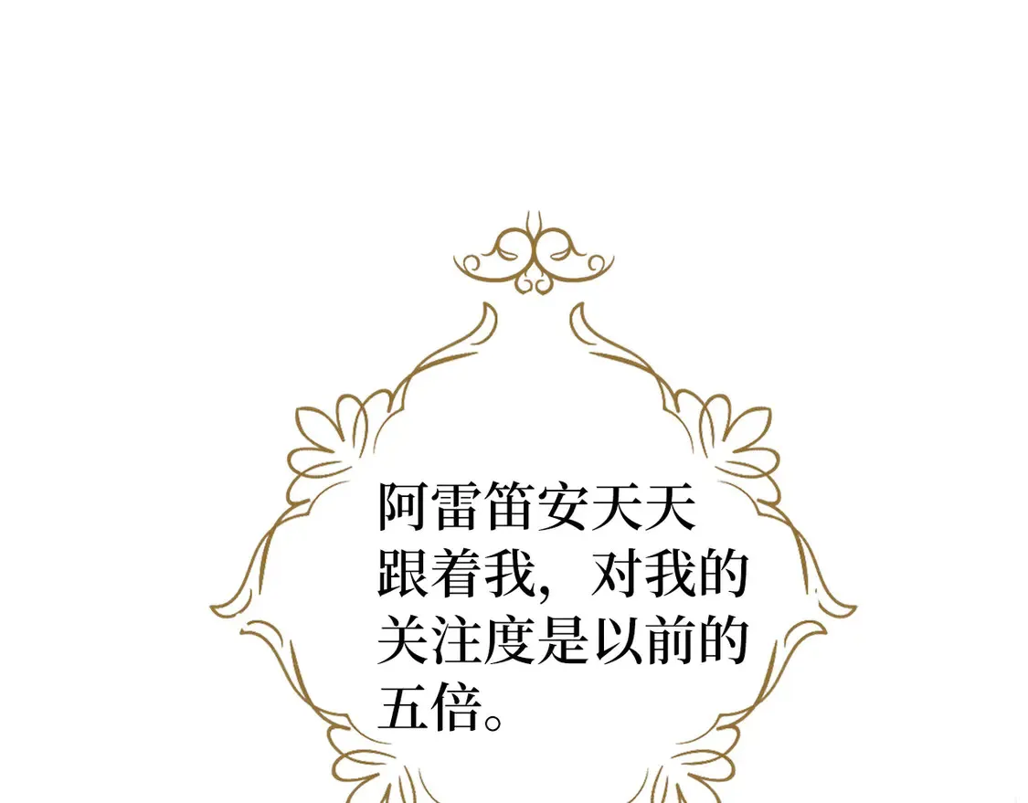 番外7 你去哪，我就去哪 第150页