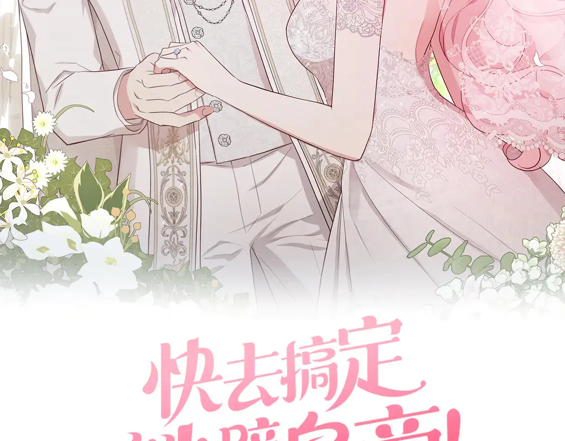 番外8 前往灾区 第2页