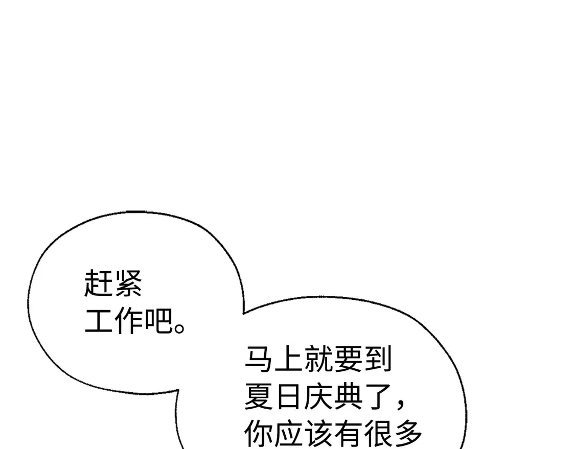 番外8 前往灾区 第5页