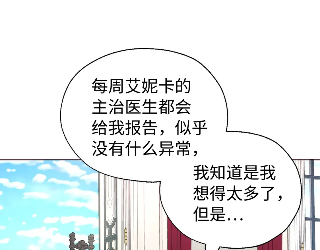 番外8 前往灾区 第8页
