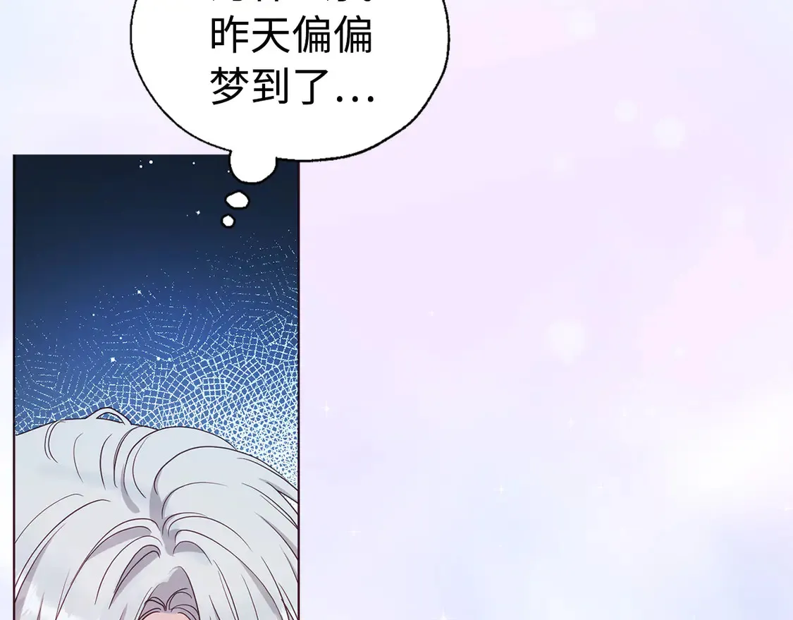 番外8 前往灾区 第11页