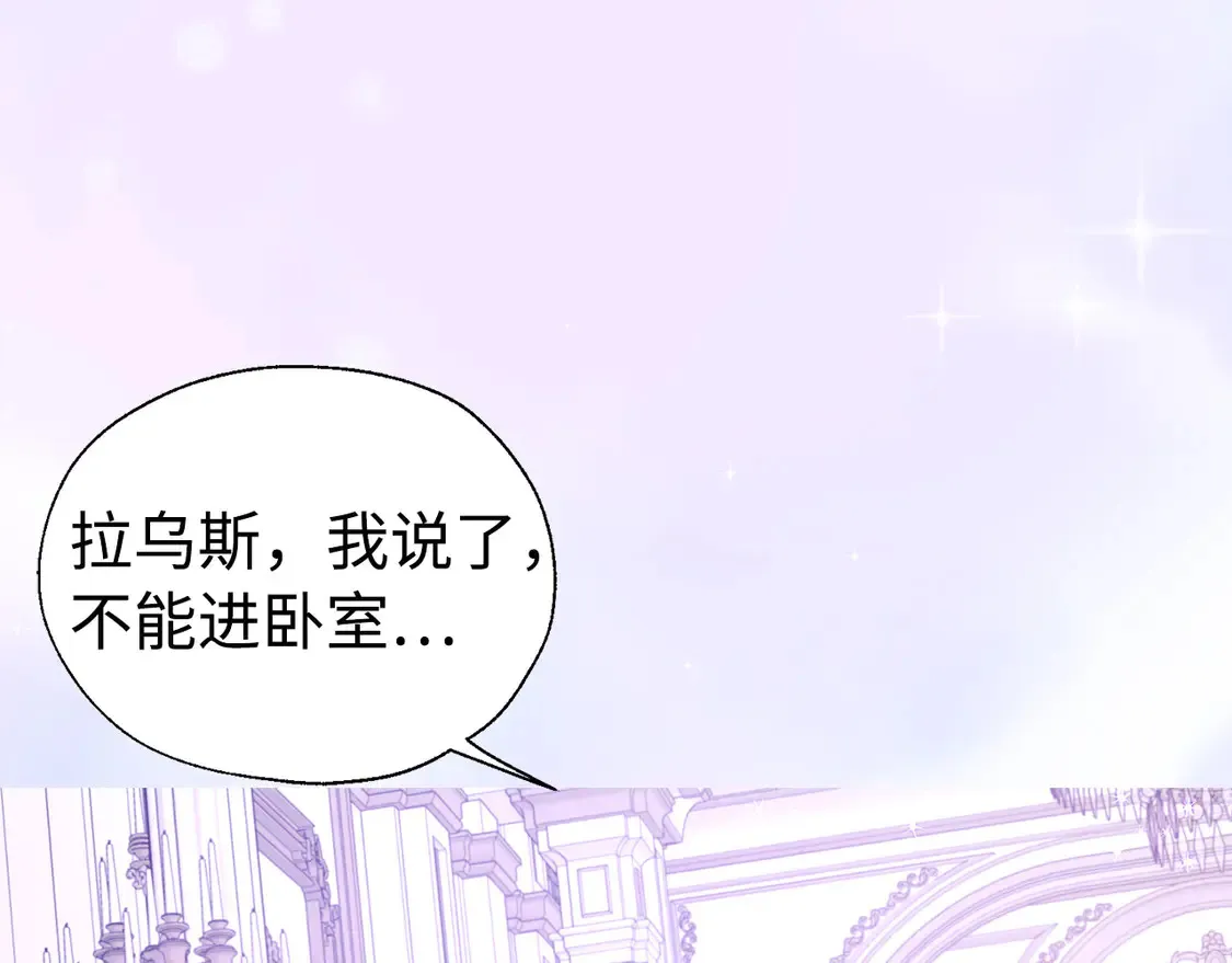 番外8 前往灾区 第23页