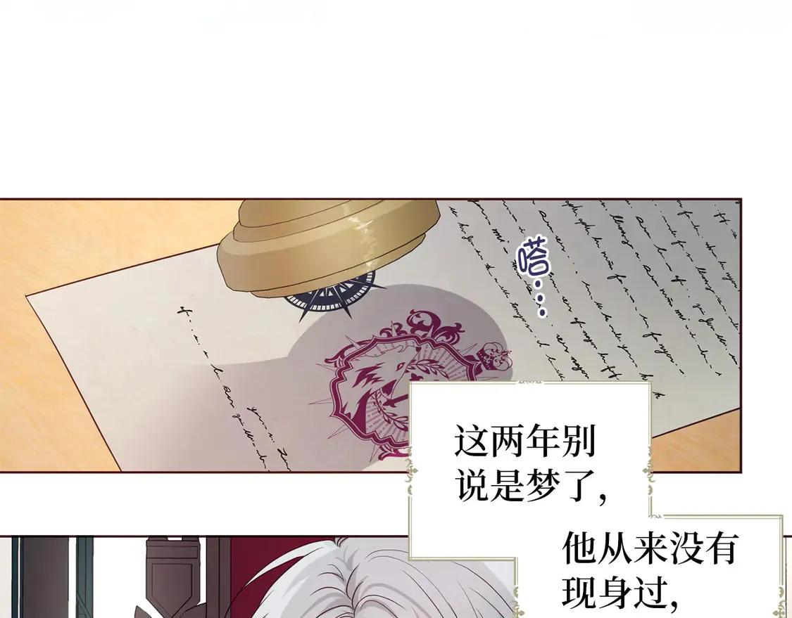 番外8 前往灾区 第33页