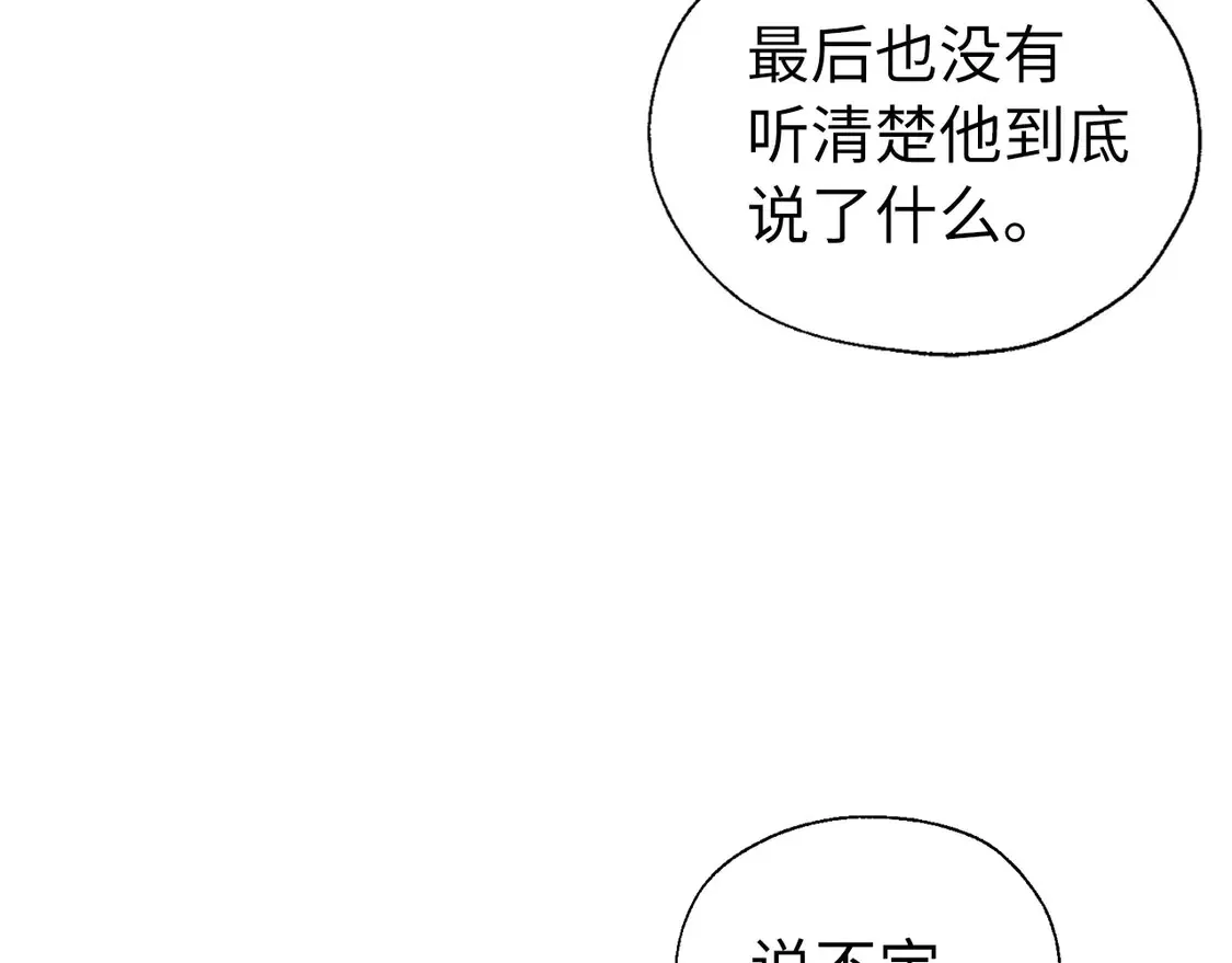 番外8 前往灾区 第35页