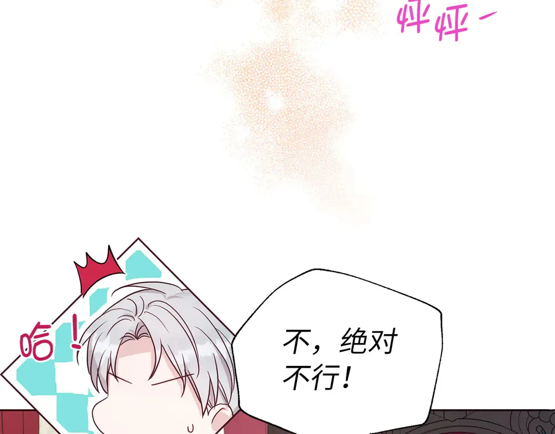 番外8 前往灾区 第39页