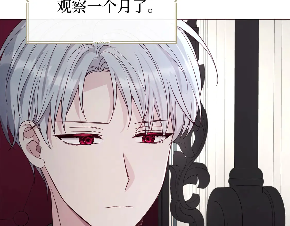 番外8 前往灾区 第48页