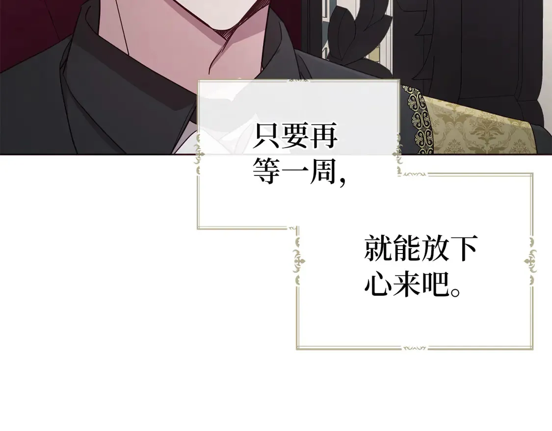 番外8 前往灾区 第49页