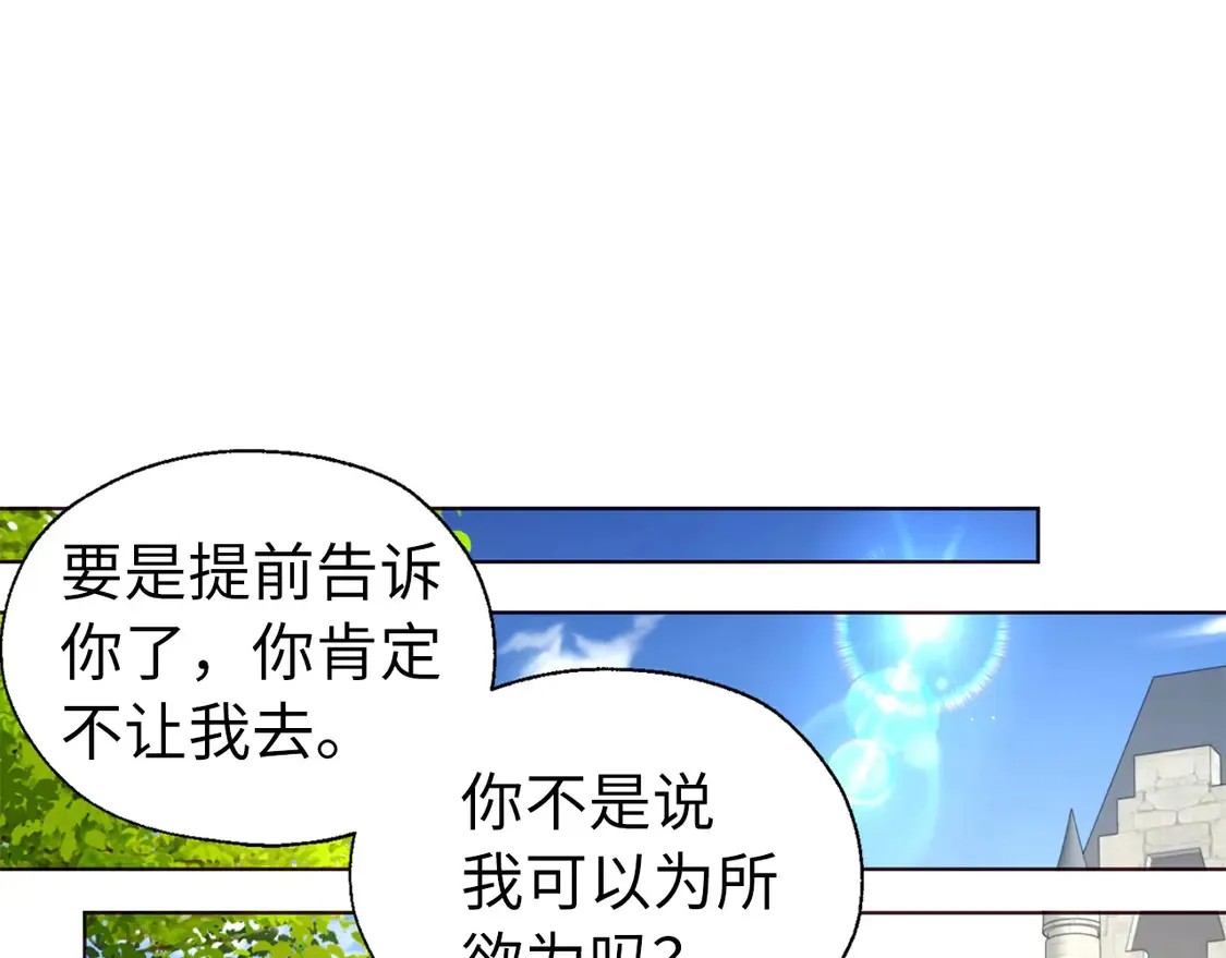 番外8 前往灾区 第60页