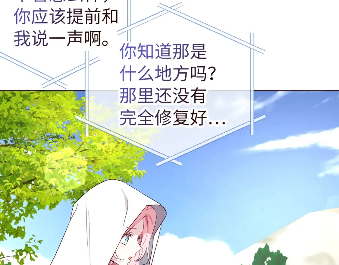 番外8 前往灾区 第63页