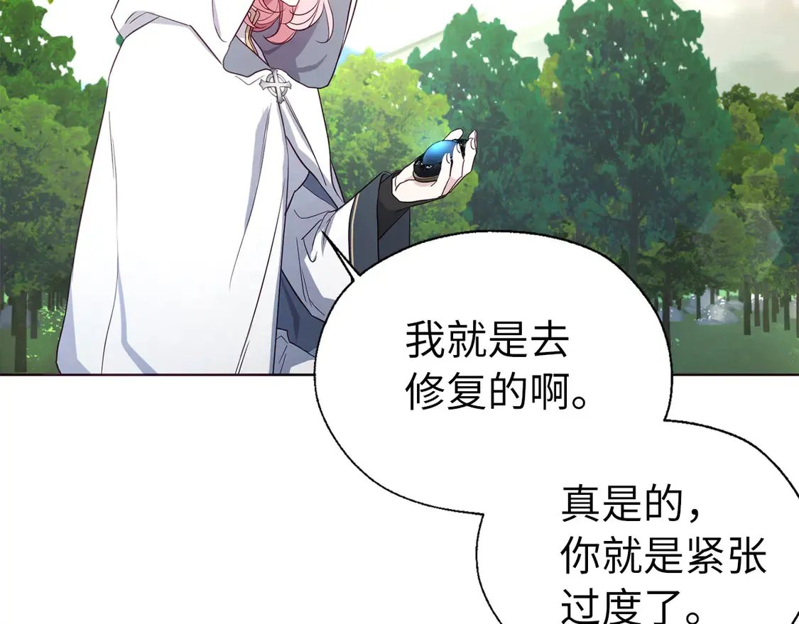 番外8 前往灾区 第64页
