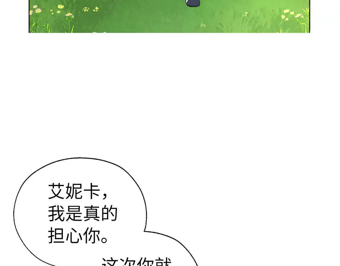 番外8 前往灾区 第67页