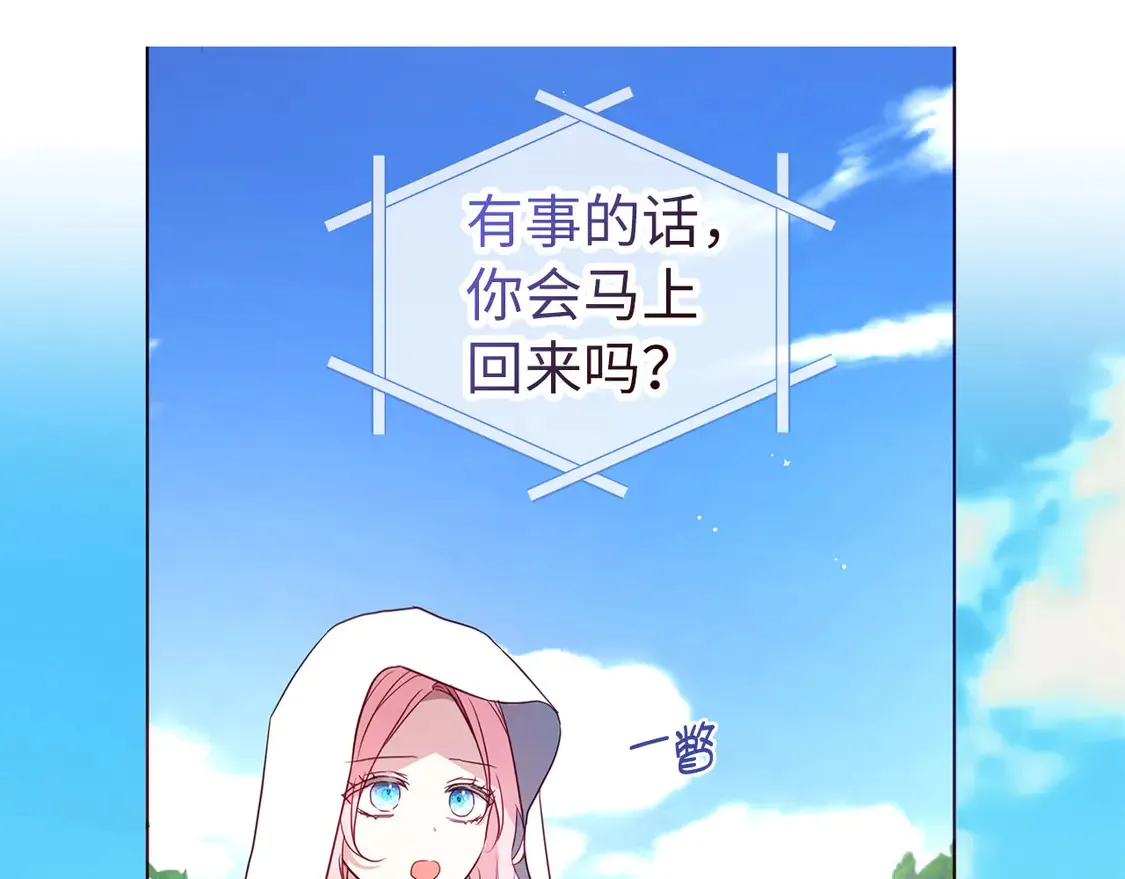 番外8 前往灾区 第72页