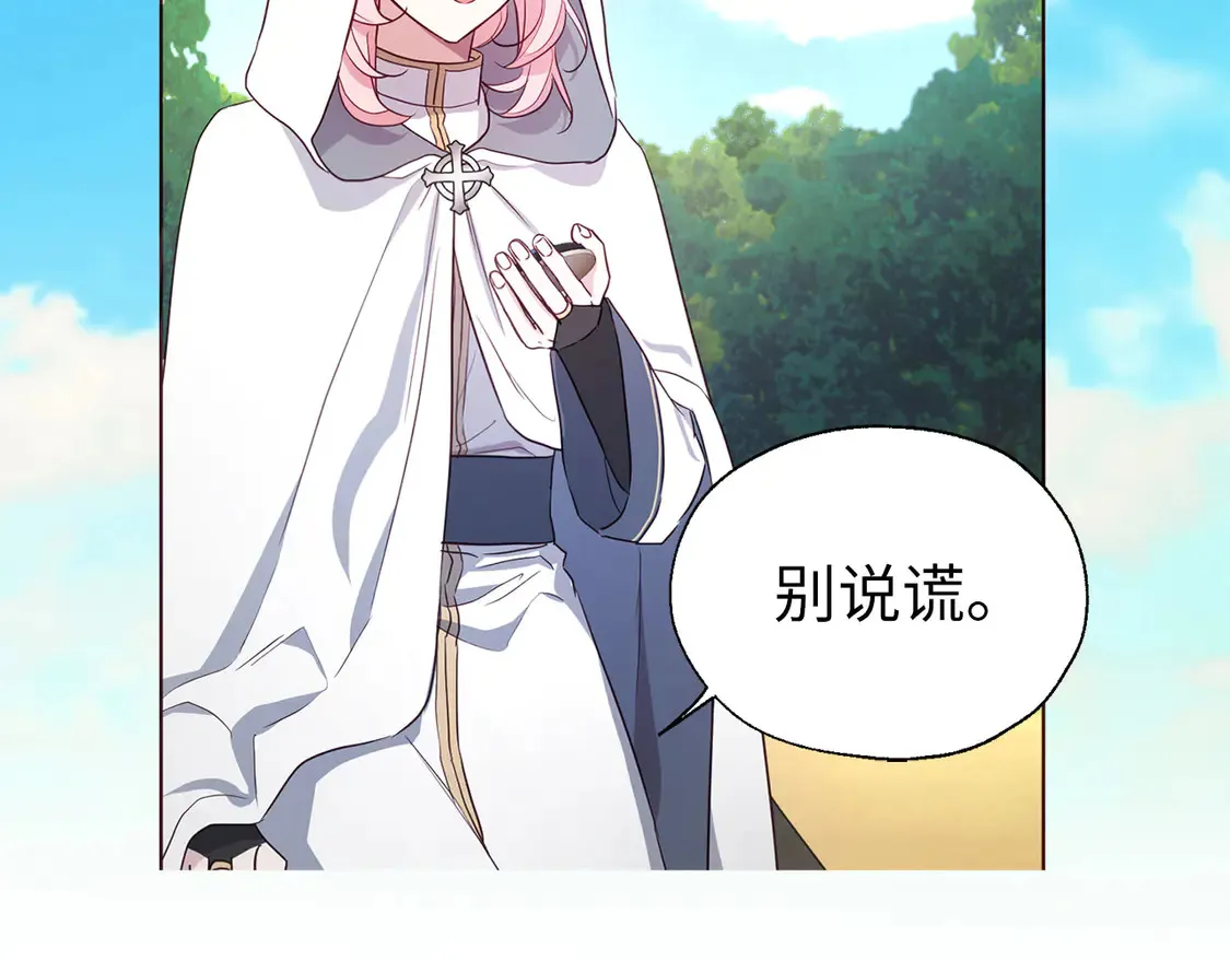 番外8 前往灾区 第73页