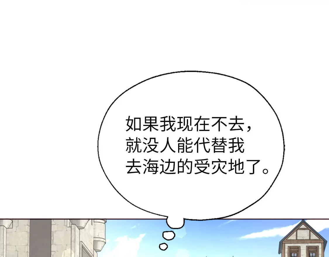 番外8 前往灾区 第74页