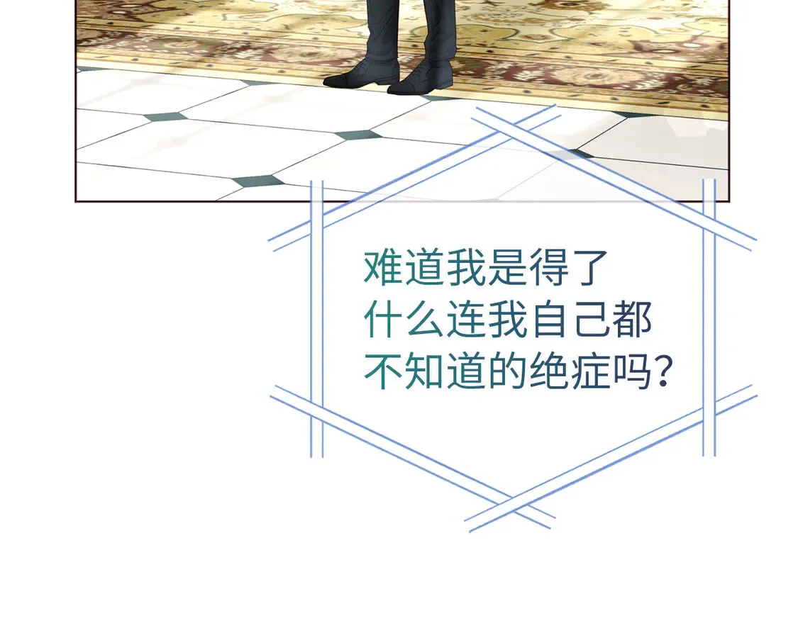 番外8 前往灾区 第83页