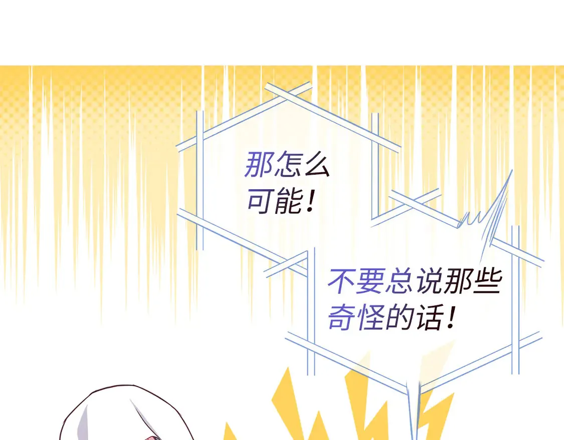 番外8 前往灾区 第86页