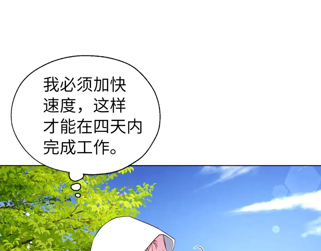 番外8 前往灾区 第94页