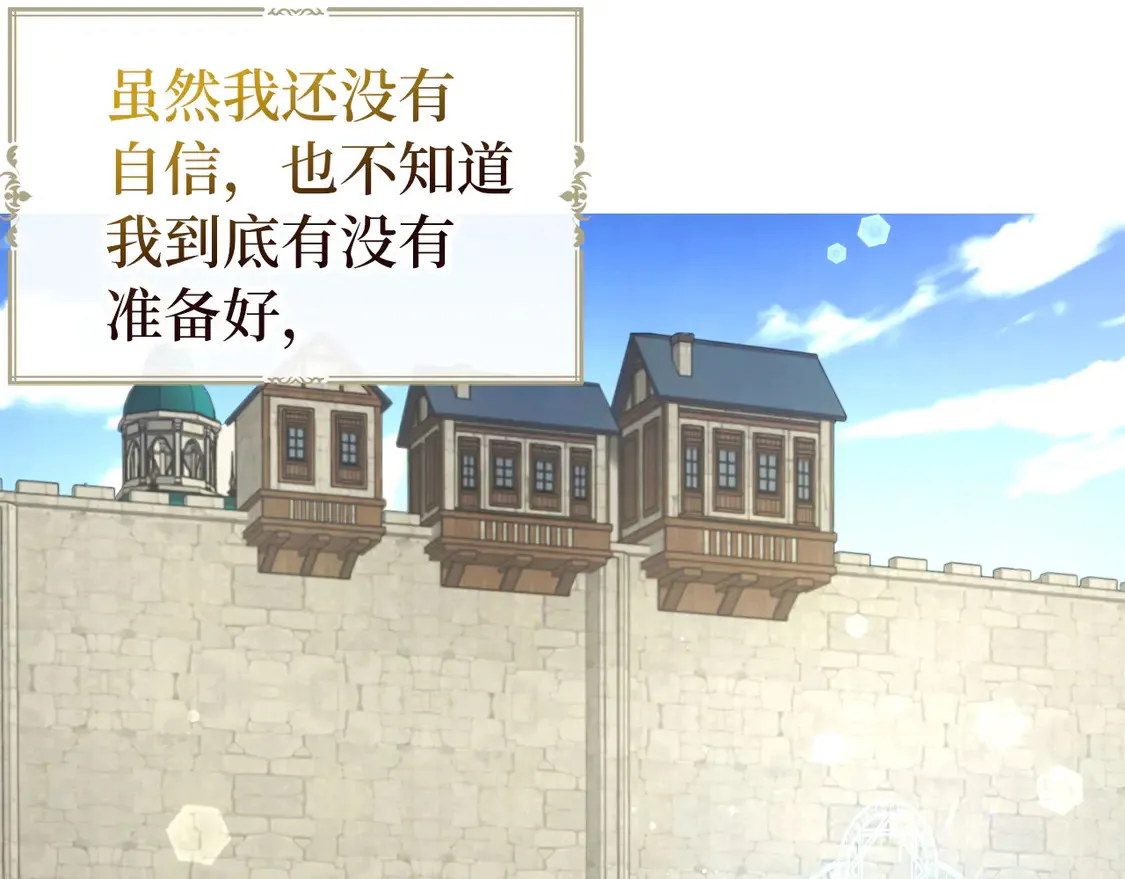 番外8 前往灾区 第97页