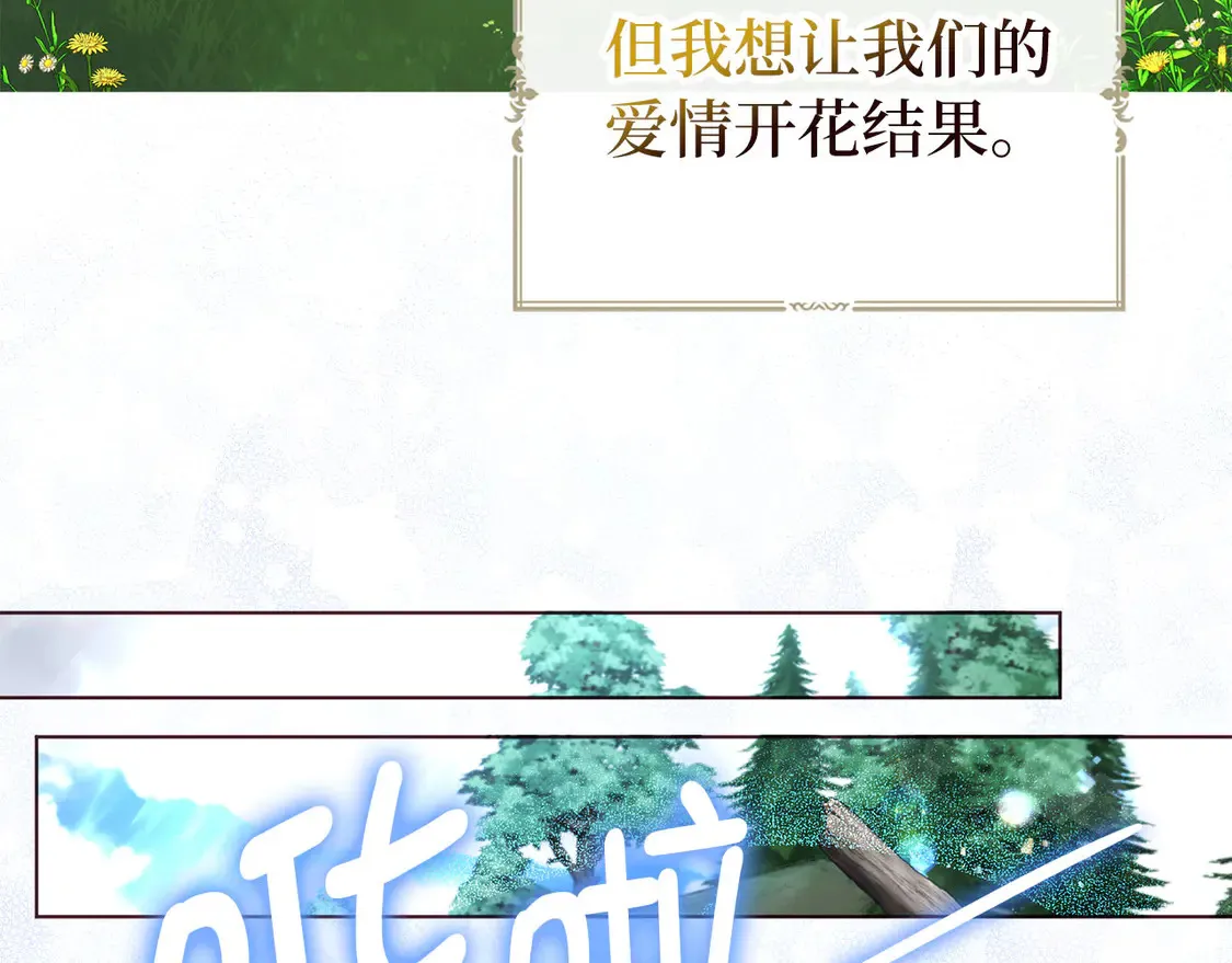 番外8 前往灾区 第99页