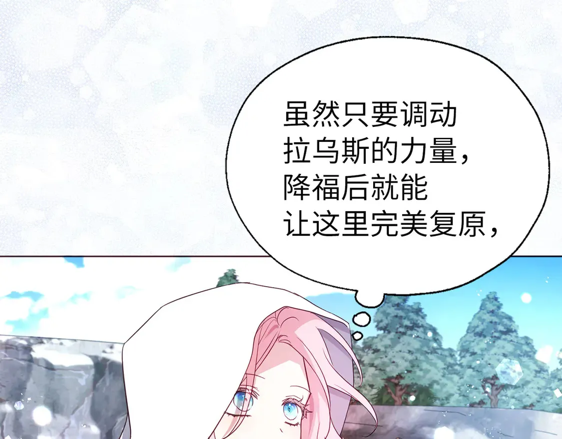 番外8 前往灾区 第107页