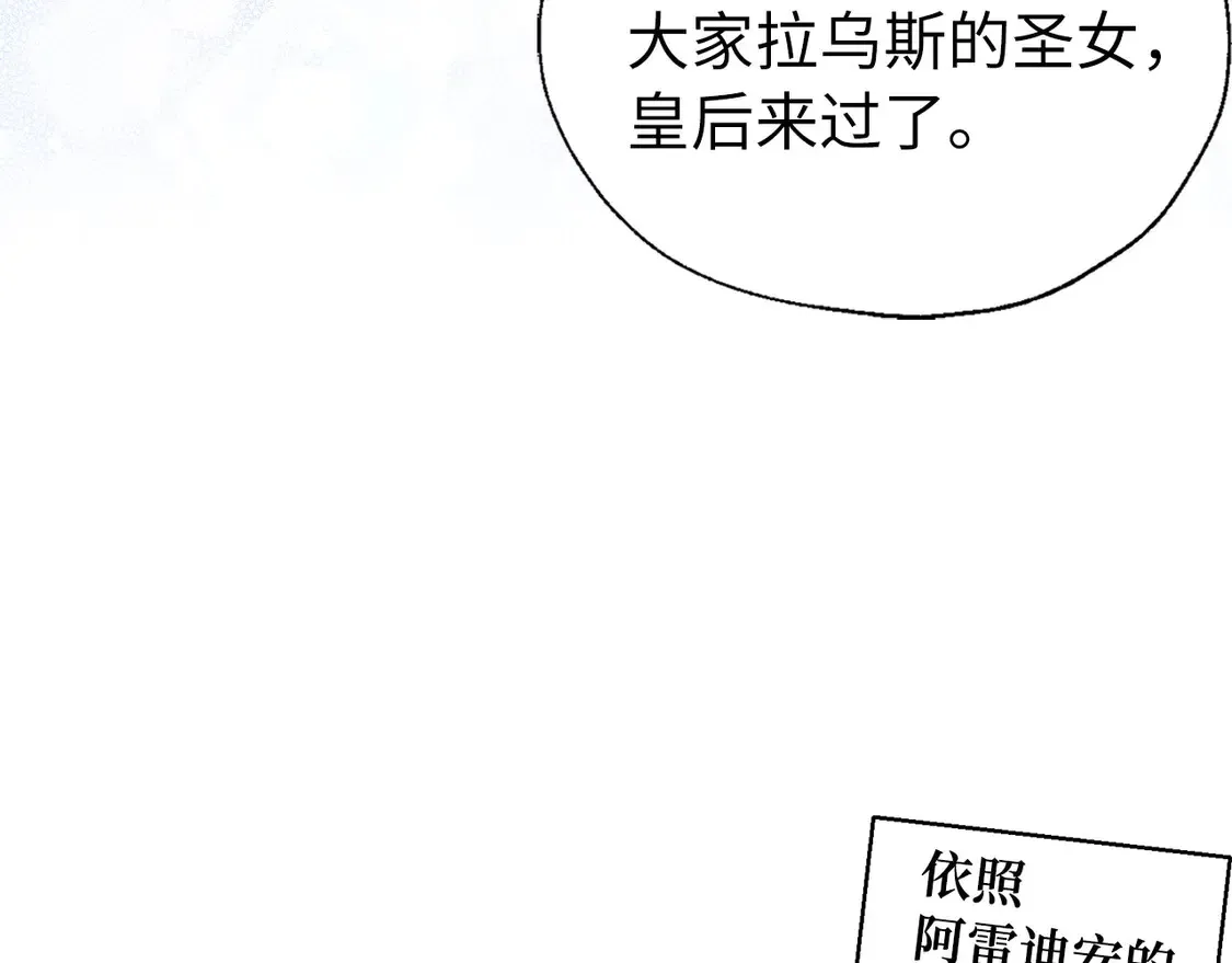 番外8 前往灾区 第109页