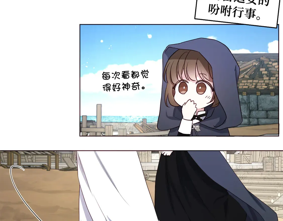 番外8 前往灾区 第110页