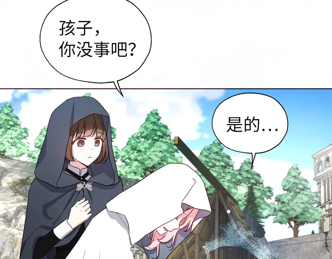 番外8 前往灾区 第118页