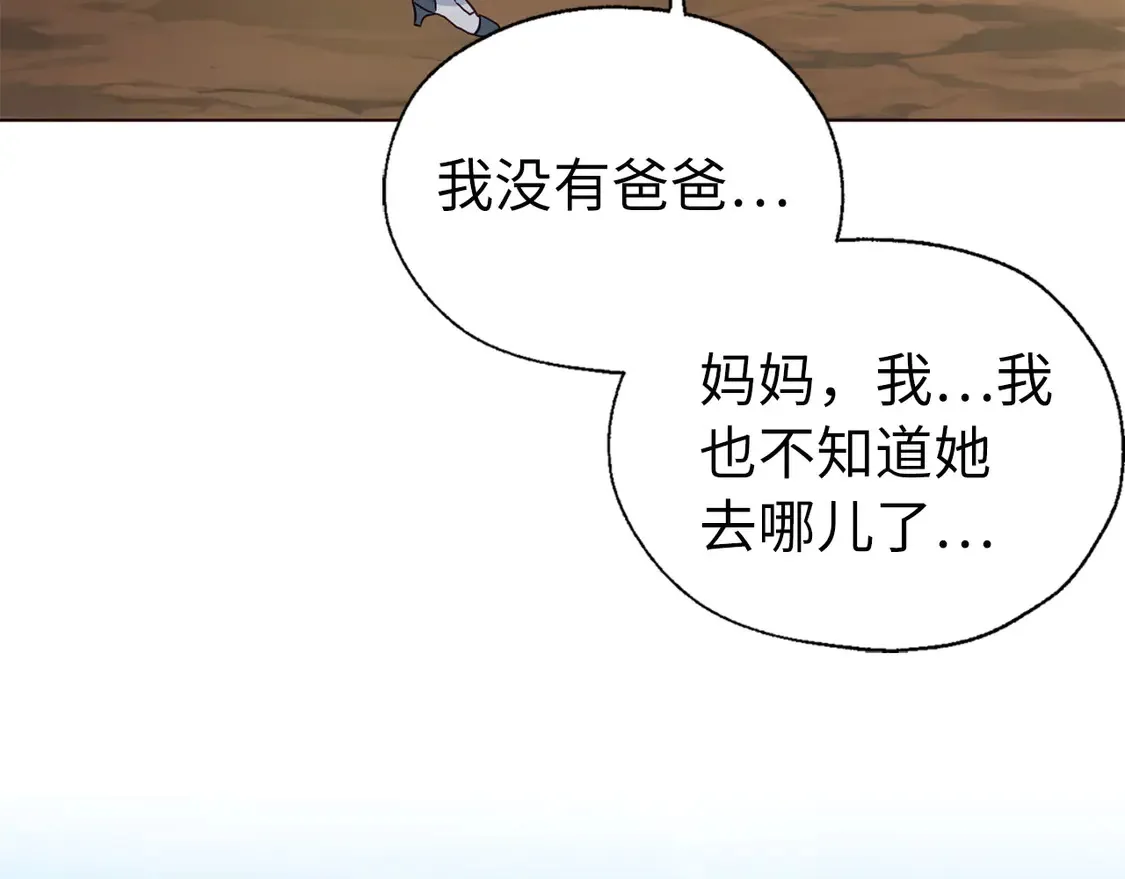 番外8 前往灾区 第122页